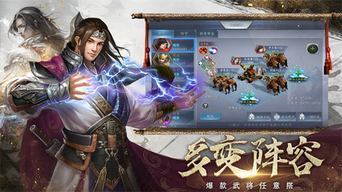 三国傲世无双游戏下载 v1.3.209