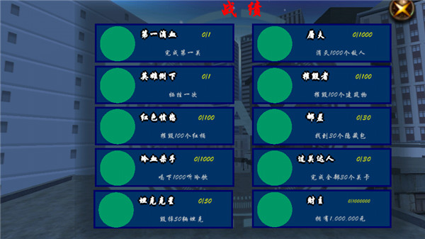 血战上海滩修改器手机版下载 v1.0