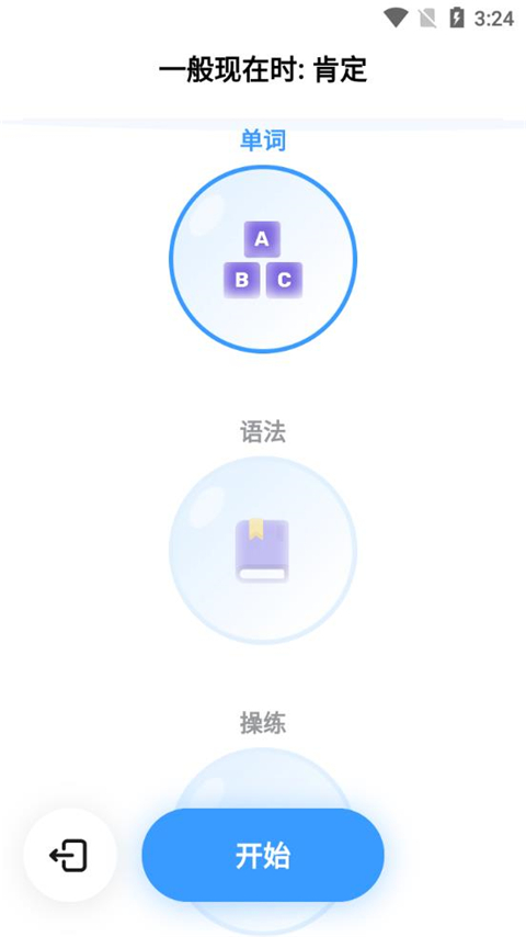 Simpler英语最新版下载 v6.0.9