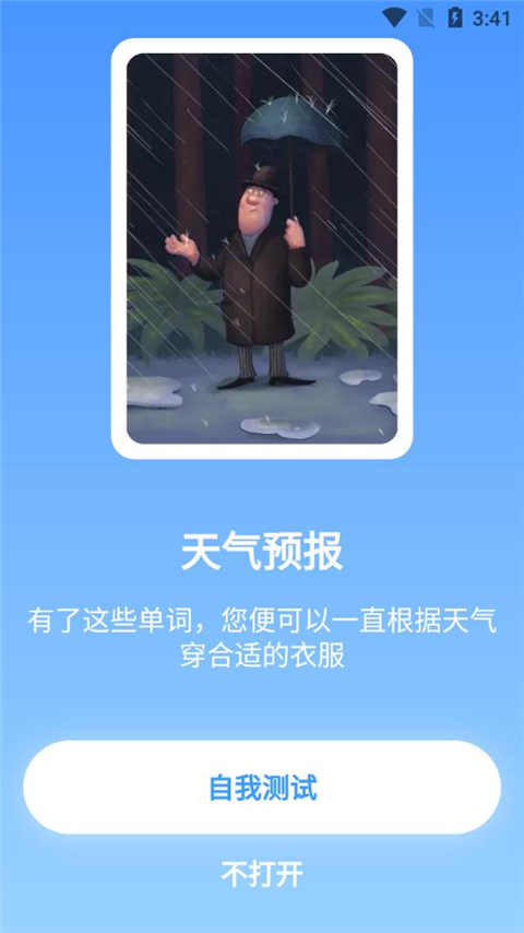 Simpler英语最新版下载 v6.0.9