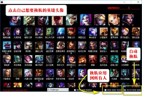 lol皮肤修改器最新版下载 v13.4.0