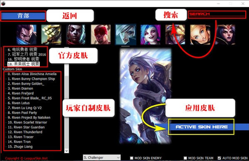 lol皮肤修改器最新版下载 v13.4.0