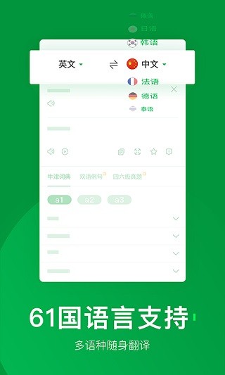 搜狗翻译手机版下载 v5.2.1