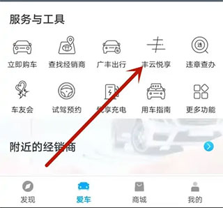 丰云行最新版下载 v5.9.1