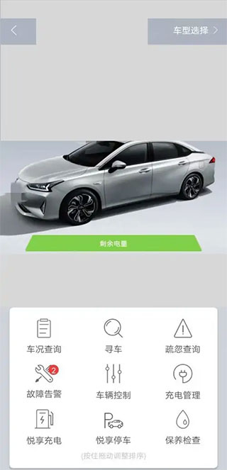 丰云行最新版下载 v5.9.1