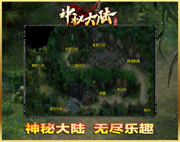 神秘大陆手游下载 v1.2.0