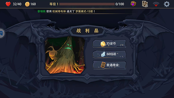 恶魔秘境安卓版下载 v2.17