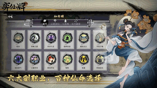 弈仙牌手机版下载 v1.0.23