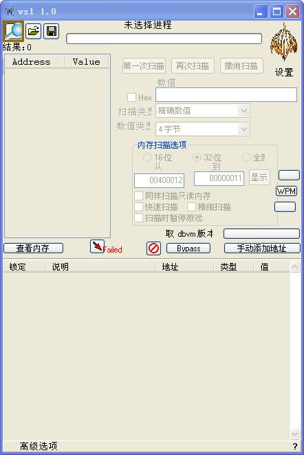 ve修改器绿色版下载 v2.1.0