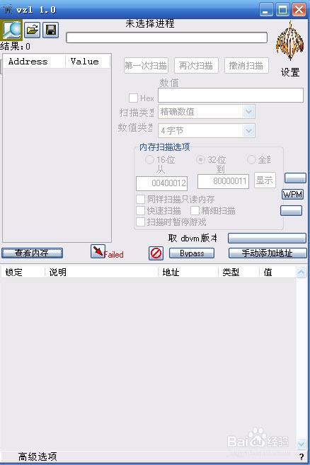 ve修改器绿色版下载 v2.1.0