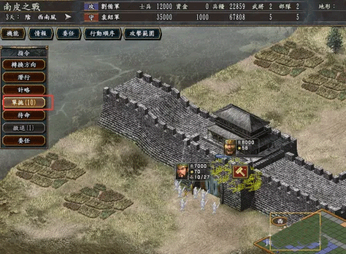 三国志10修改器最新版下载 v1.2.0