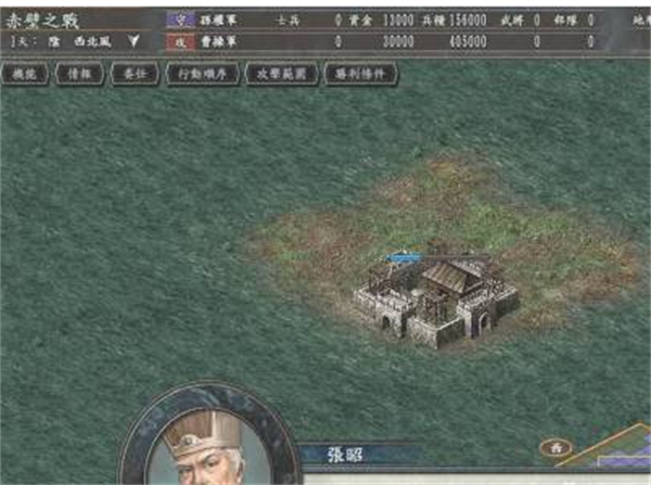 三国志10修改器最新版下载 v1.2.0