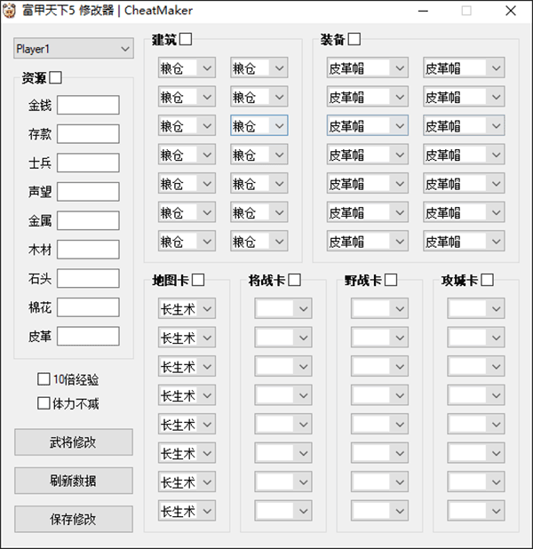 富甲天下5修改器绿色版下载 v1.0.5.0