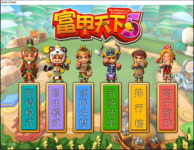 富甲天下5修改器绿色版下载 v1.0.5.0