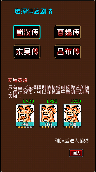 爆笑三国手游下载 v1.8.30