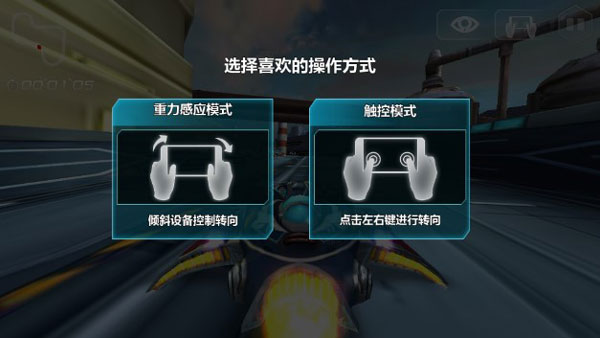 太空飞车2游戏下载 v1.1.7