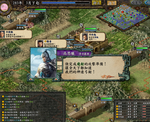 三国志9威力加强版修改器最新版下载 v1.3.0