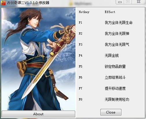 古剑奇谭二修改器免费版下载 v1.1.0.1