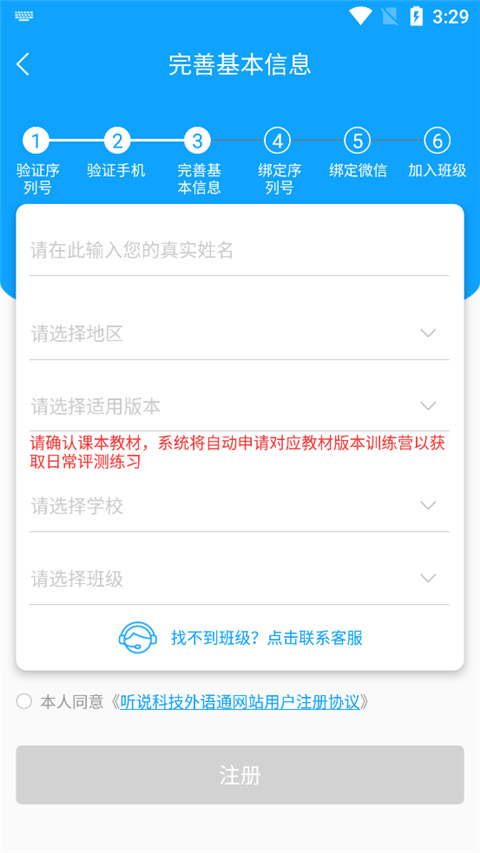 外语通初中版手机版下载 v2.9.2