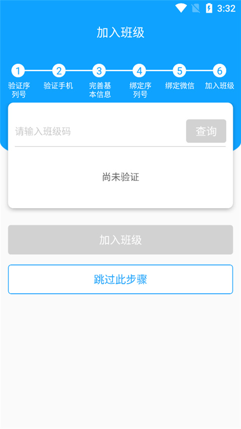 外语通初中版手机版下载 v2.9.2