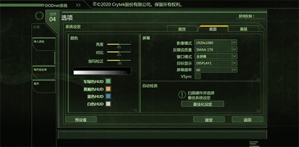 孤岛危机2修改器中文版下载 v1.0