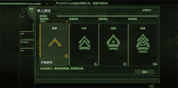 孤岛危机2修改器中文版下载 v1.0