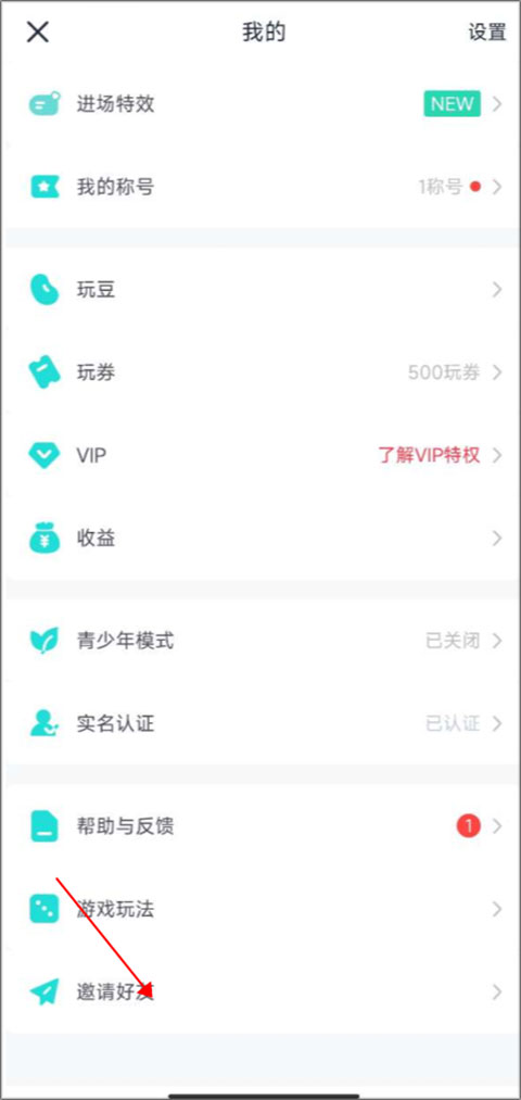 同桌游戏app下载 v8.6.1