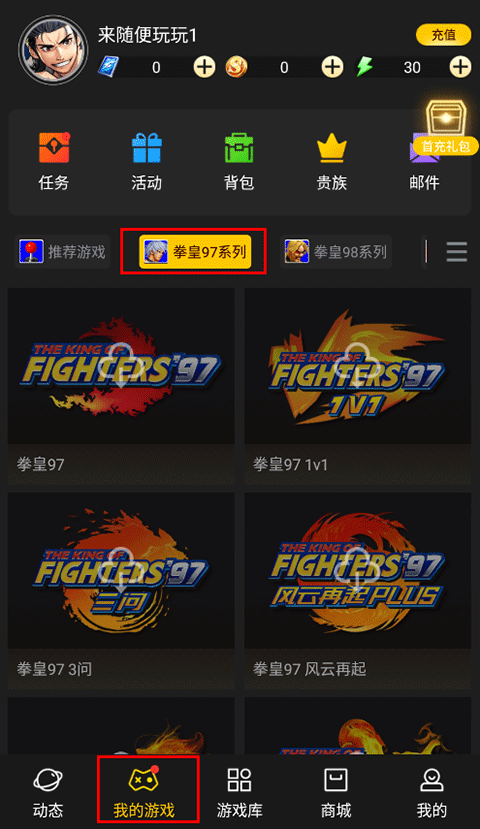 约战竞技场免费版下载 v2.3.7