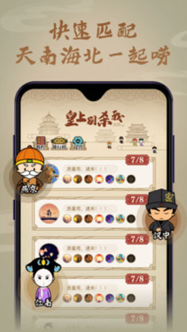 皇上别杀我手游下载 v0.9.0