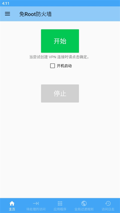 免root防火墙免费版下载 v4.0.2