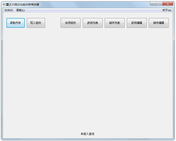 霸王的大陆修改器绿色版下载 v1.0