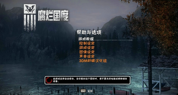 腐烂国度修改器中文版下载 v1.04