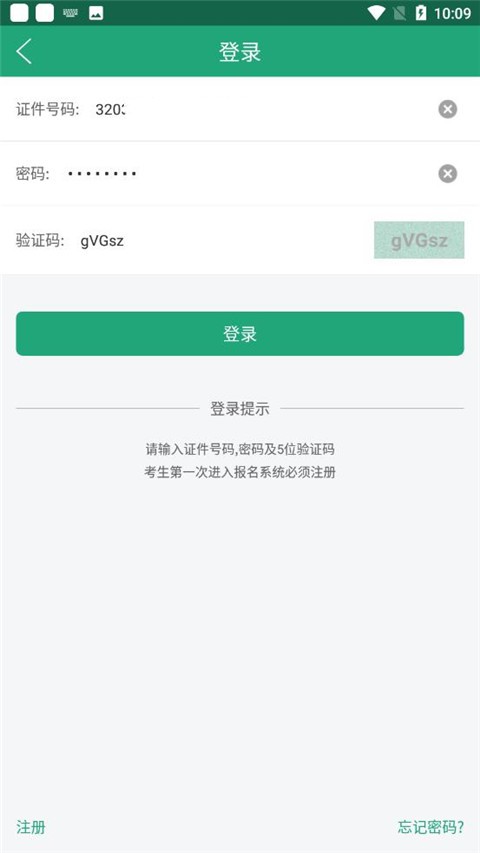 辽宁学考手机版下载 v2.7.8