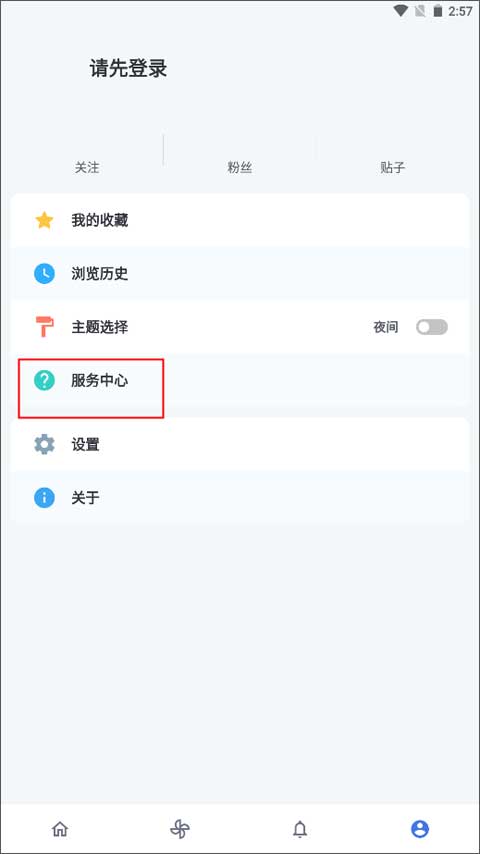 贴吧lite手机版下载 v4.0.0.4912