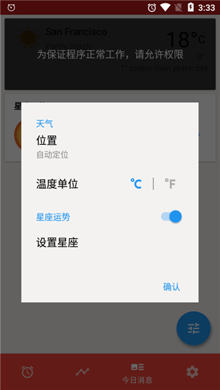 定时闹钟app下载 v11.0.1