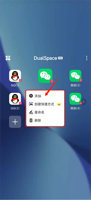 双开空间高级版下载 v1.0.2