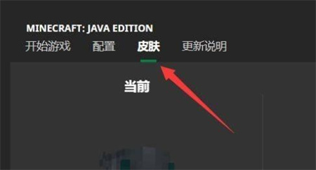 我的世界皮肤编辑器最新版下载 v6.3.7