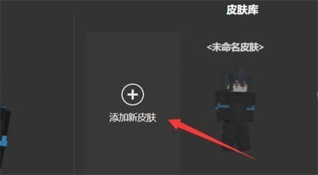 我的世界皮肤编辑器最新版下载 v6.3.7