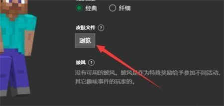 我的世界皮肤编辑器最新版下载 v6.3.7