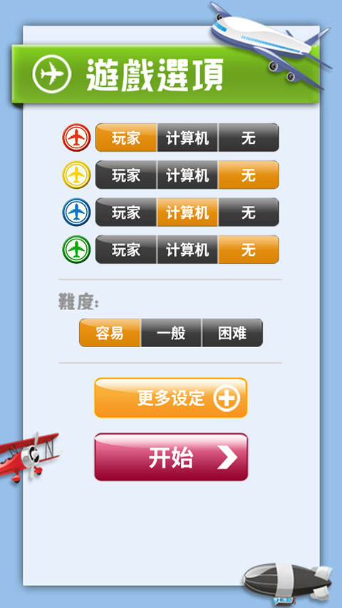 飞行棋大战免费版下载 v2.7.7