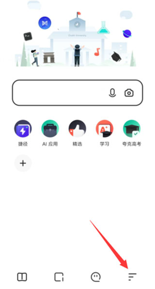 夸克浏览器海外版下载 v7.1.0.610