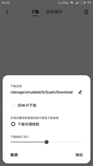 夸克浏览器海外版下载 v7.1.0.610