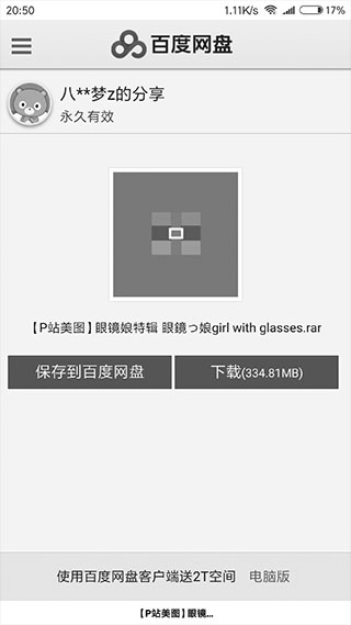 夸克浏览器海外版下载 v7.1.0.610