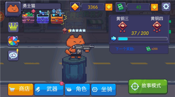 像素射手大战手游下载 v1.0.2