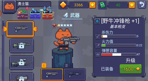 像素射手大战手游下载 v1.0.2