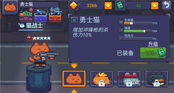 像素射手大战手游下载 v1.0.2