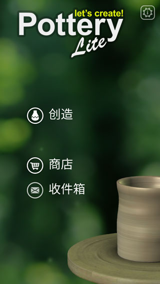 一起做陶艺中文版下载 v1.63