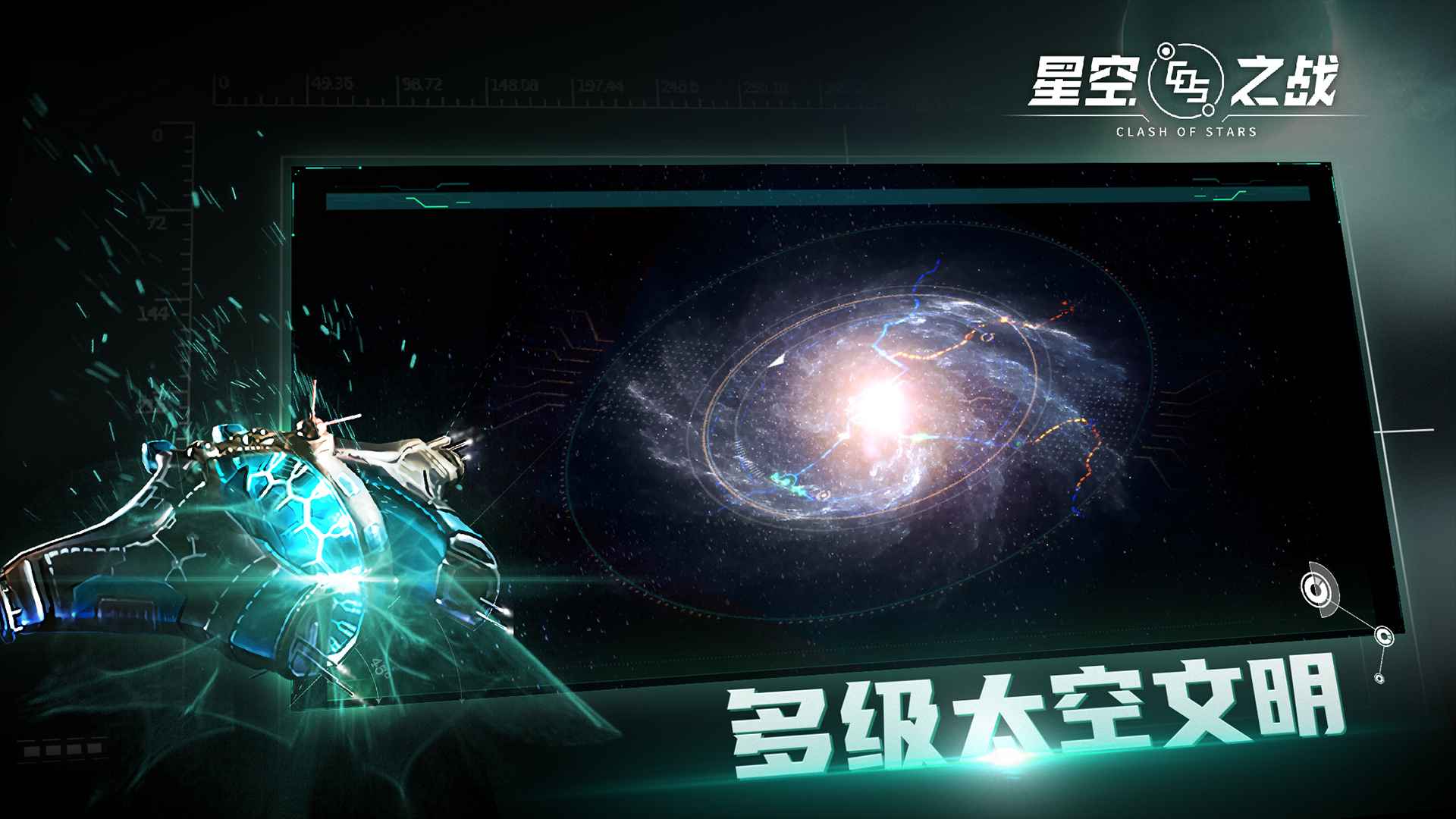 星空之战手机版下载 v8.2.0