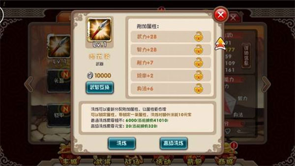 挂机吧主公游戏下载 v1.0.24