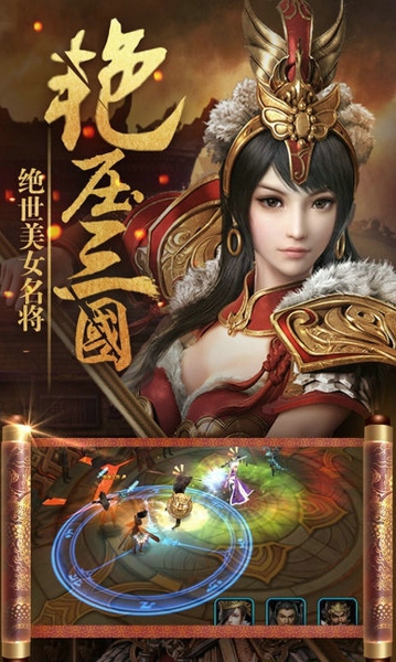 猛将无双最新版下载 v1.0